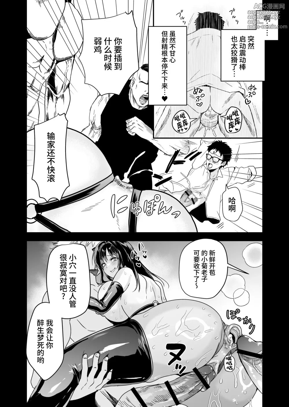 Page 92 of doujinshi ヘマした僕をかばって捕まった先輩女捜査官が悪党共に媚薬漬けでヤられる姿にクズ勃起