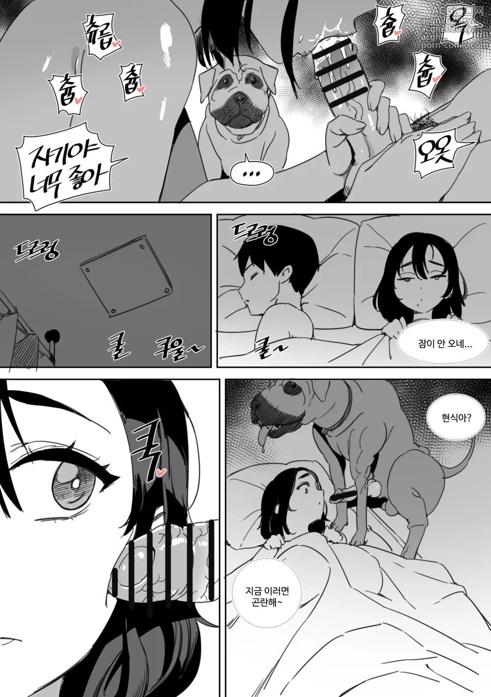 Page 18 of doujinshi 2023 05 Tier 2 - A comic about a girlfriend getting NTRd by her dog