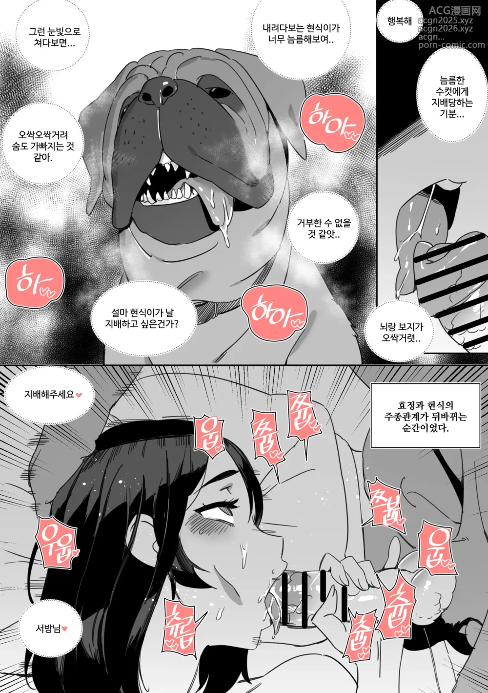 Page 20 of doujinshi 2023 05 Tier 2 - A comic about a girlfriend getting NTRd by her dog