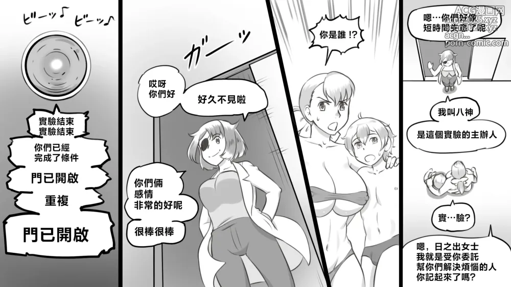 Page 65 of doujinshi Mama to shinai to de rarenai heya 〜 kankin sa reta boku to mama 〜（son story）