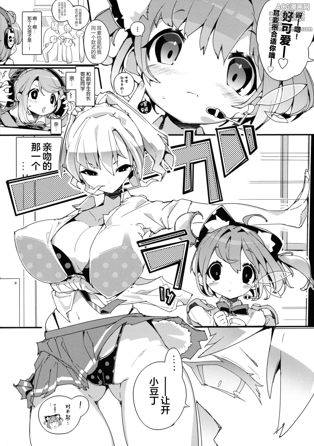 Page 6 of doujinshi SUMEBA MIYAKO! Vol. 2