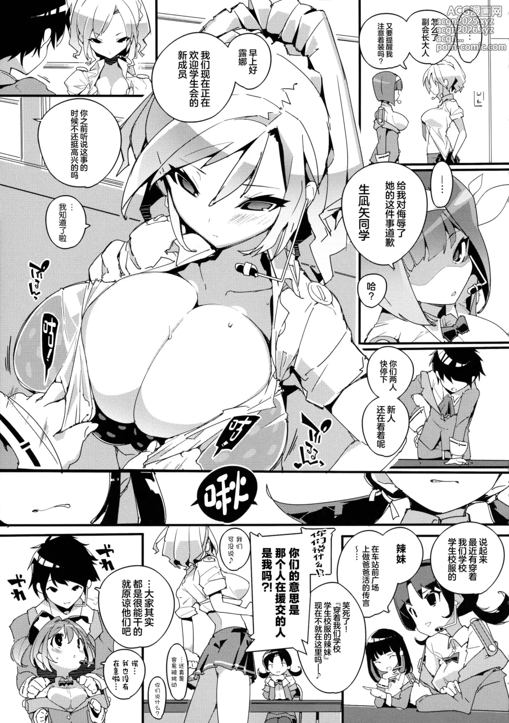 Page 7 of doujinshi SUMEBA MIYAKO! Vol. 2