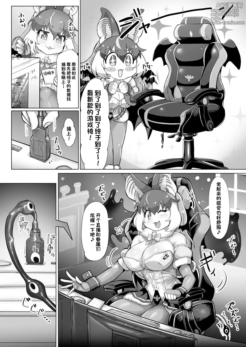 Page 3 of doujinshi Usako-sama wa Konna Kankaku Shadan Wana nanka Zenzen Yoyuu te Wake!