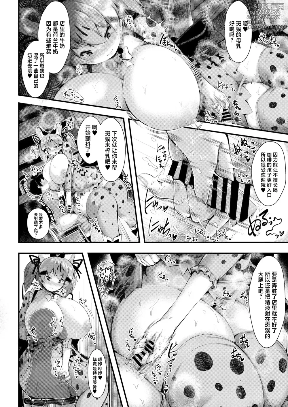 Page 33 of doujinshi Usako-sama wa Konna Kankaku Shadan Wana nanka Zenzen Yoyuu te Wake!