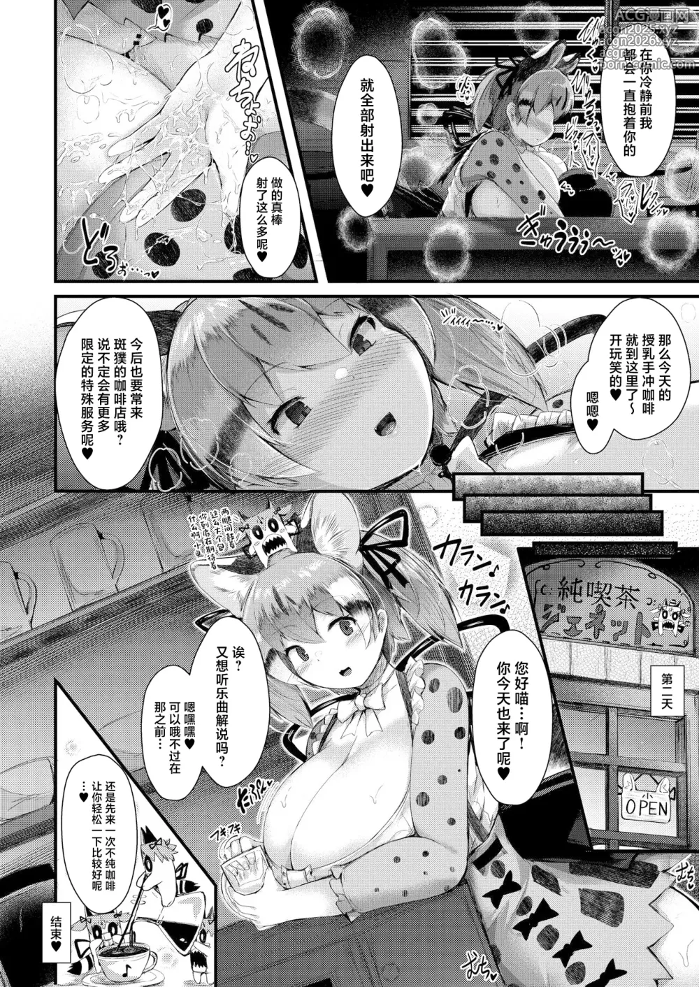 Page 35 of doujinshi Usako-sama wa Konna Kankaku Shadan Wana nanka Zenzen Yoyuu te Wake!