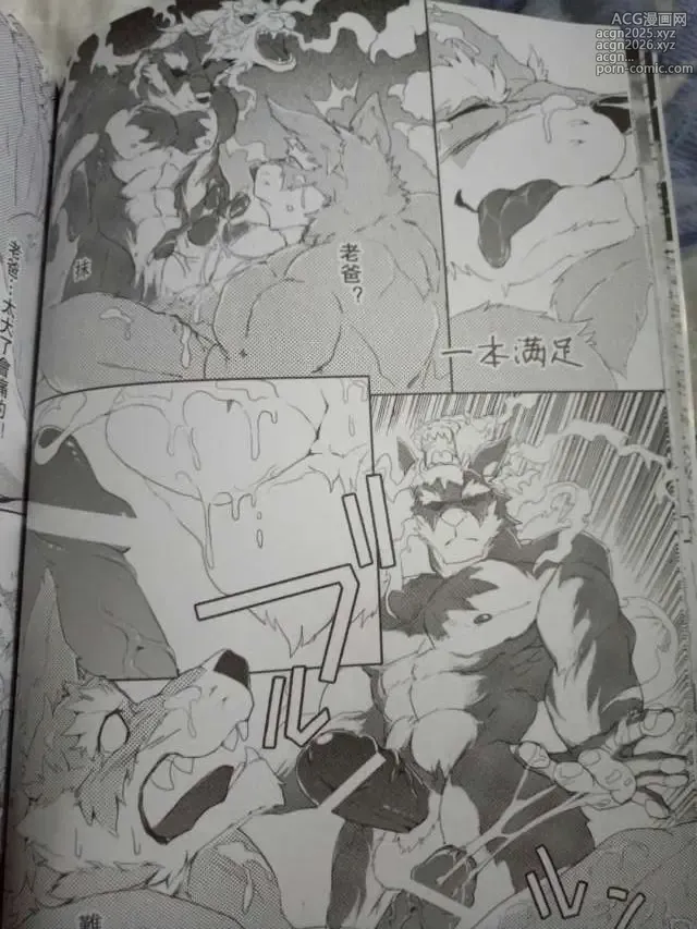 Page 24 of doujinshi 麒麟妖志2