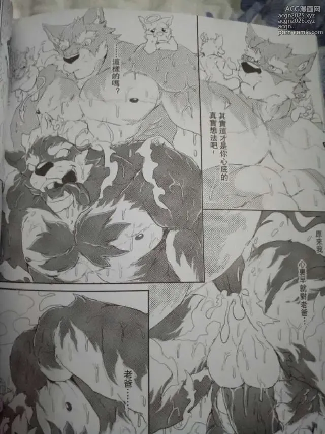 Page 42 of doujinshi 麒麟妖志2