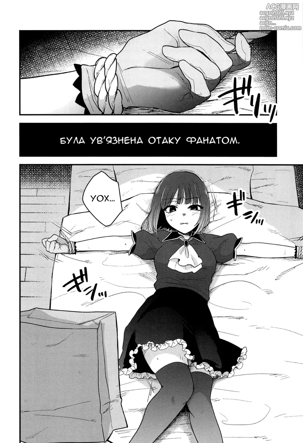 Page 3 of doujinshi Кицька улюбленця 3