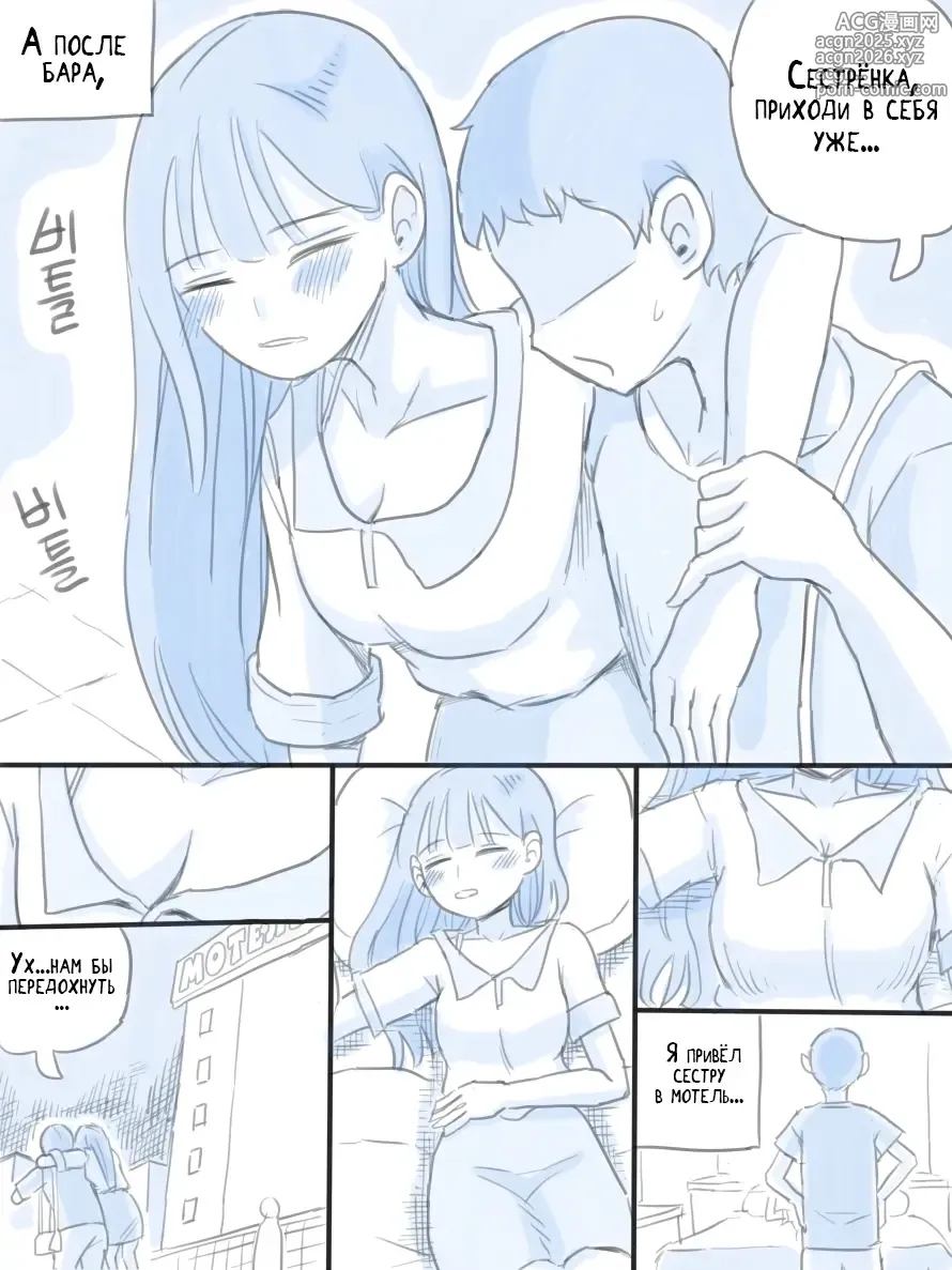 Page 2 of doujinshi 우리 누나  (My Sister) / Моя Сестра