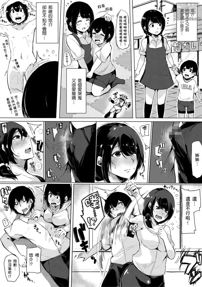 Page 28 of manga 大姊姊們的交尾性愛圖鑑。