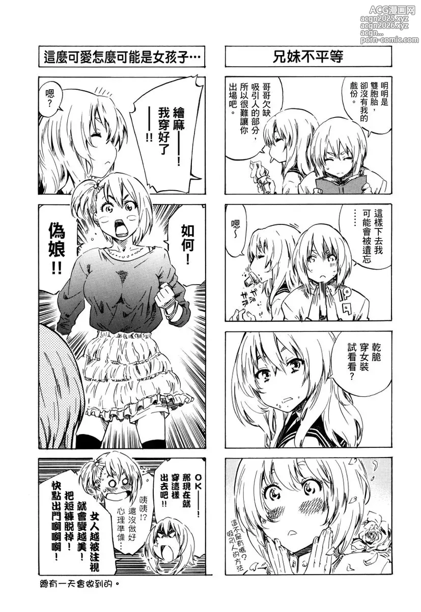 Page 44 of manga Utsusemi