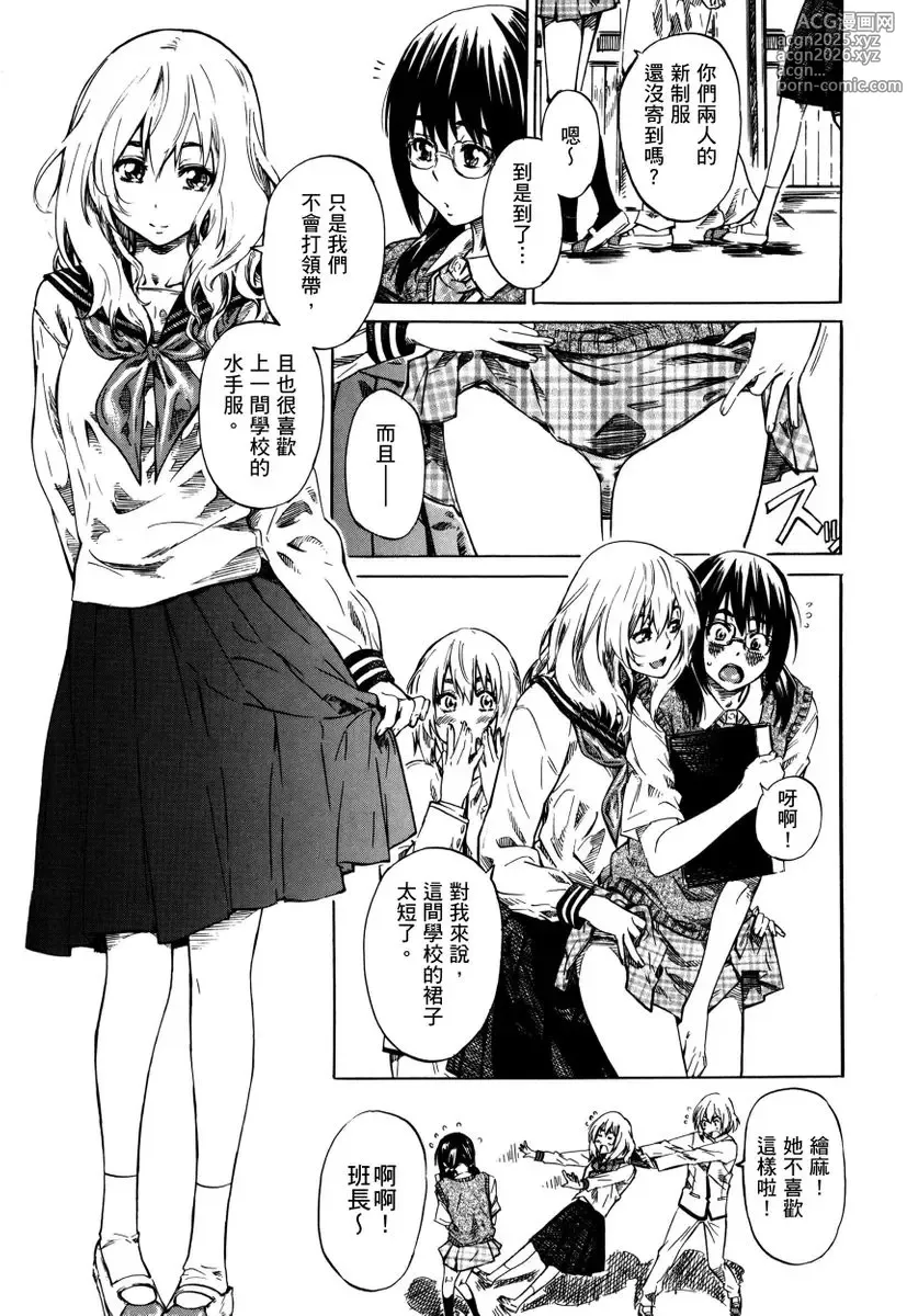 Page 8 of manga Utsusemi