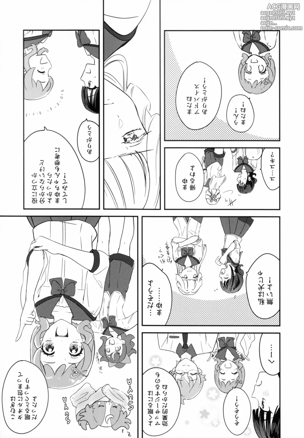 Page 11 of doujinshi CAT CLAW MAKES ~Neko no Tumeato~