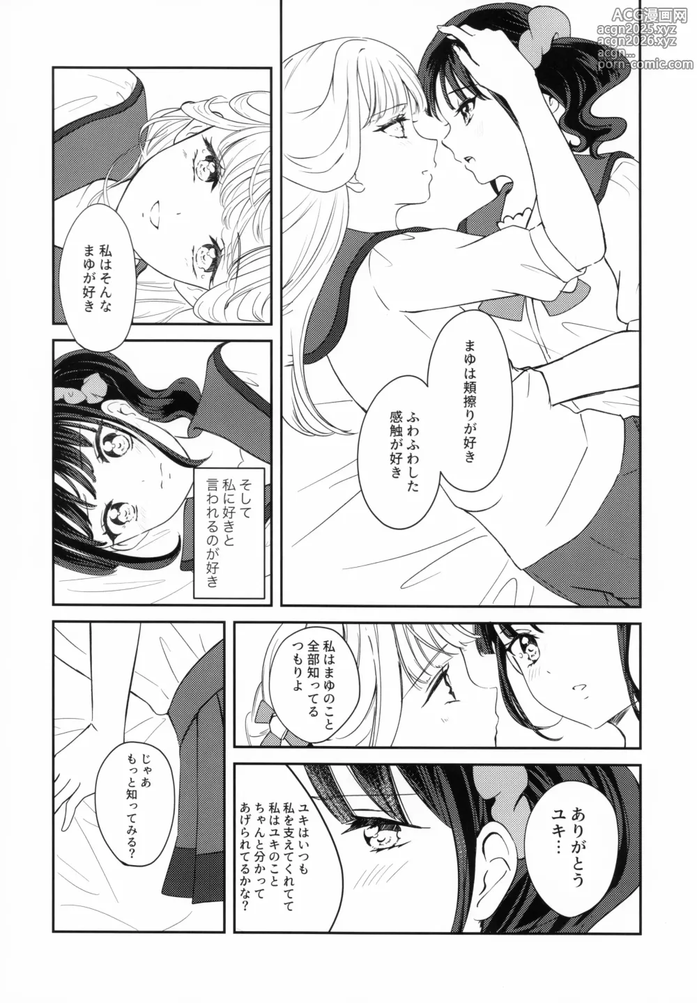 Page 16 of doujinshi CAT CLAW MAKES ~Neko no Tumeato~