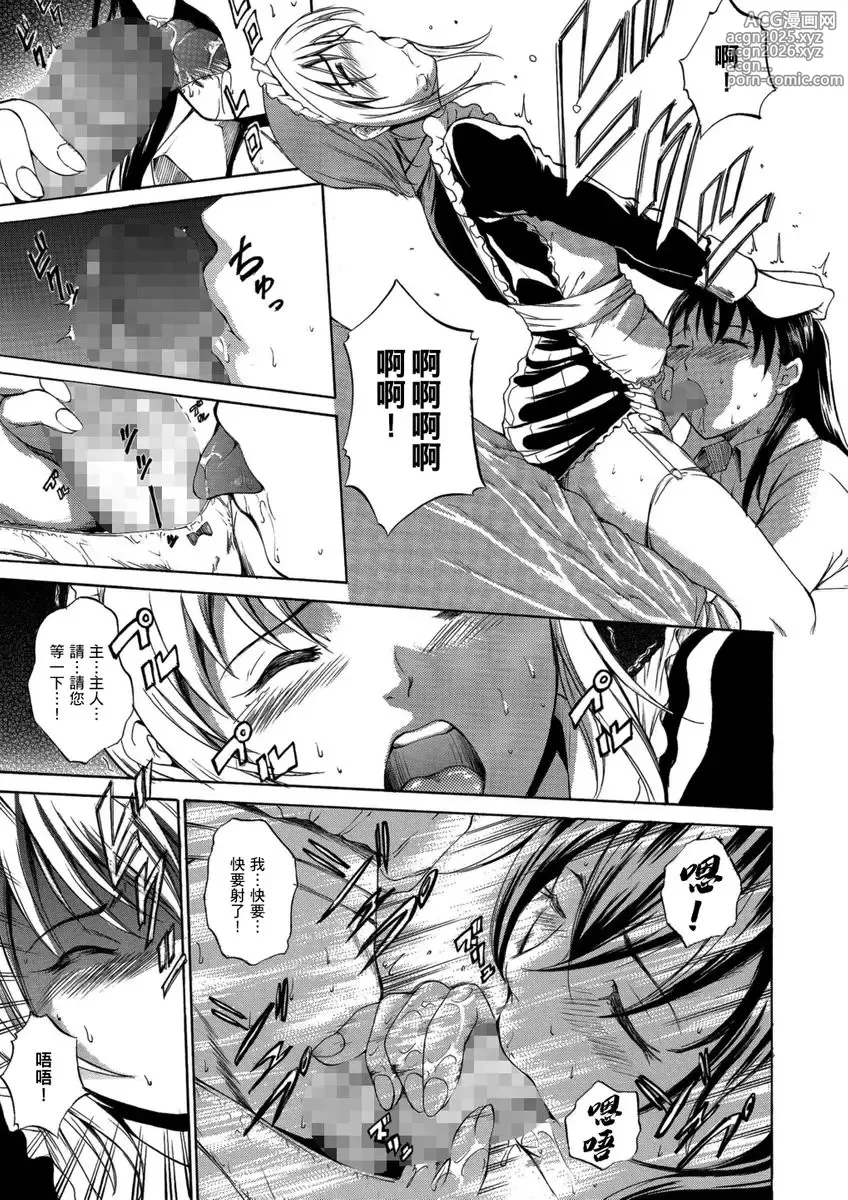 Page 34 of manga Toshi no Sa Sekusuarisu