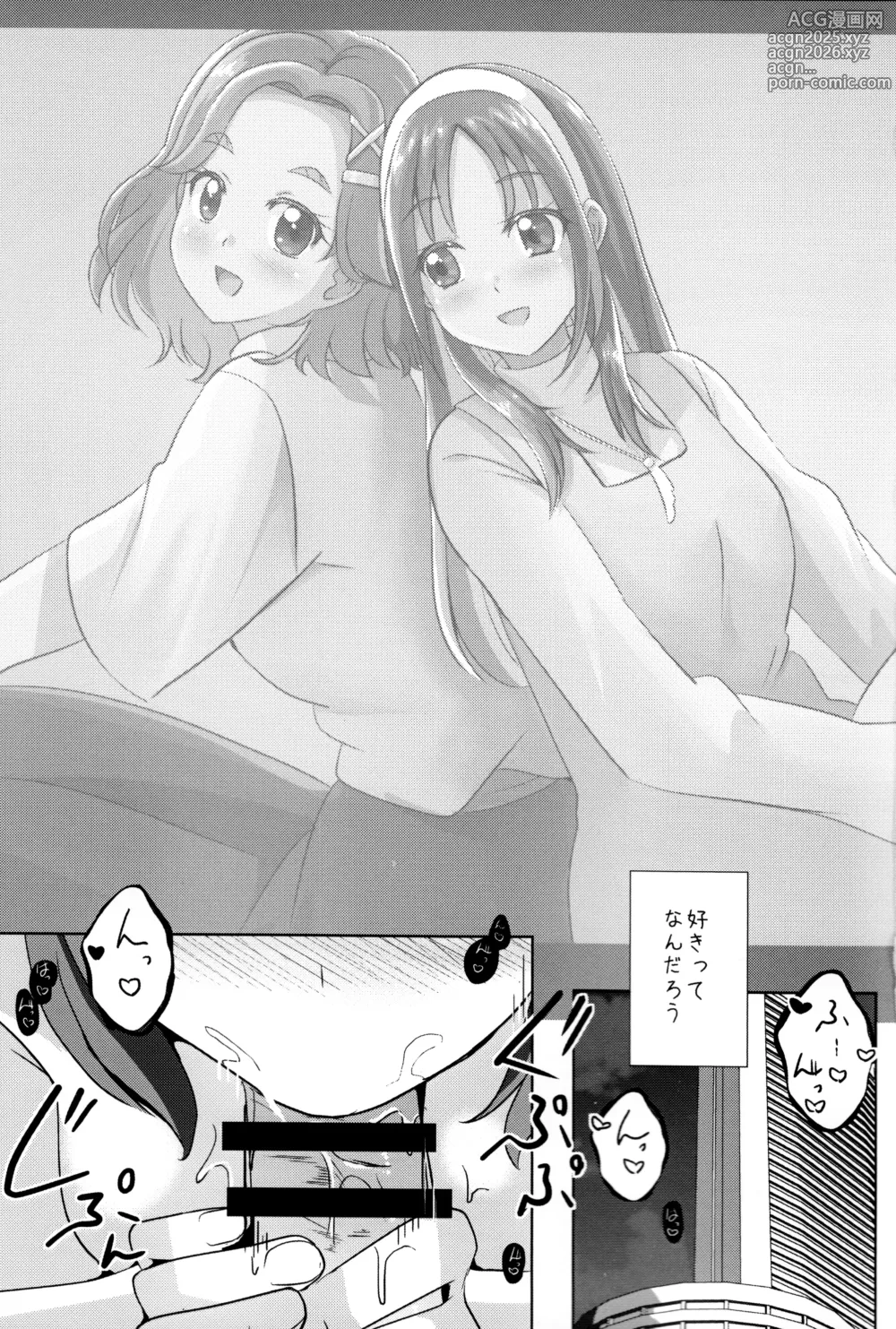 Page 2 of doujinshi Form of LOVE