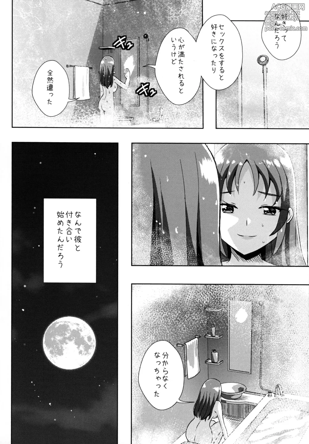 Page 11 of doujinshi Form of LOVE