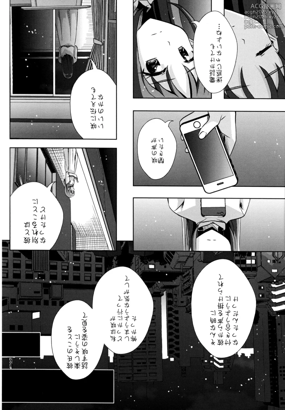 Page 14 of doujinshi Form of LOVE