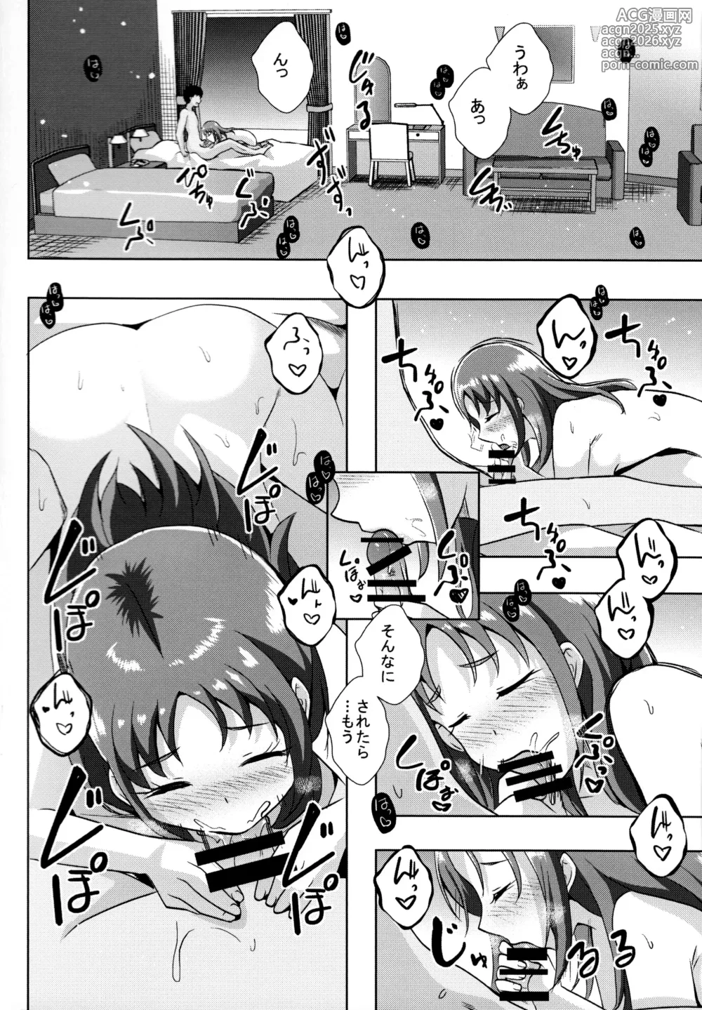 Page 3 of doujinshi Form of LOVE