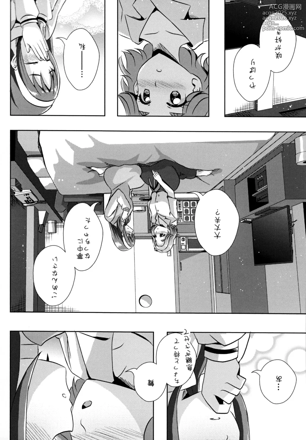 Page 24 of doujinshi Form of LOVE