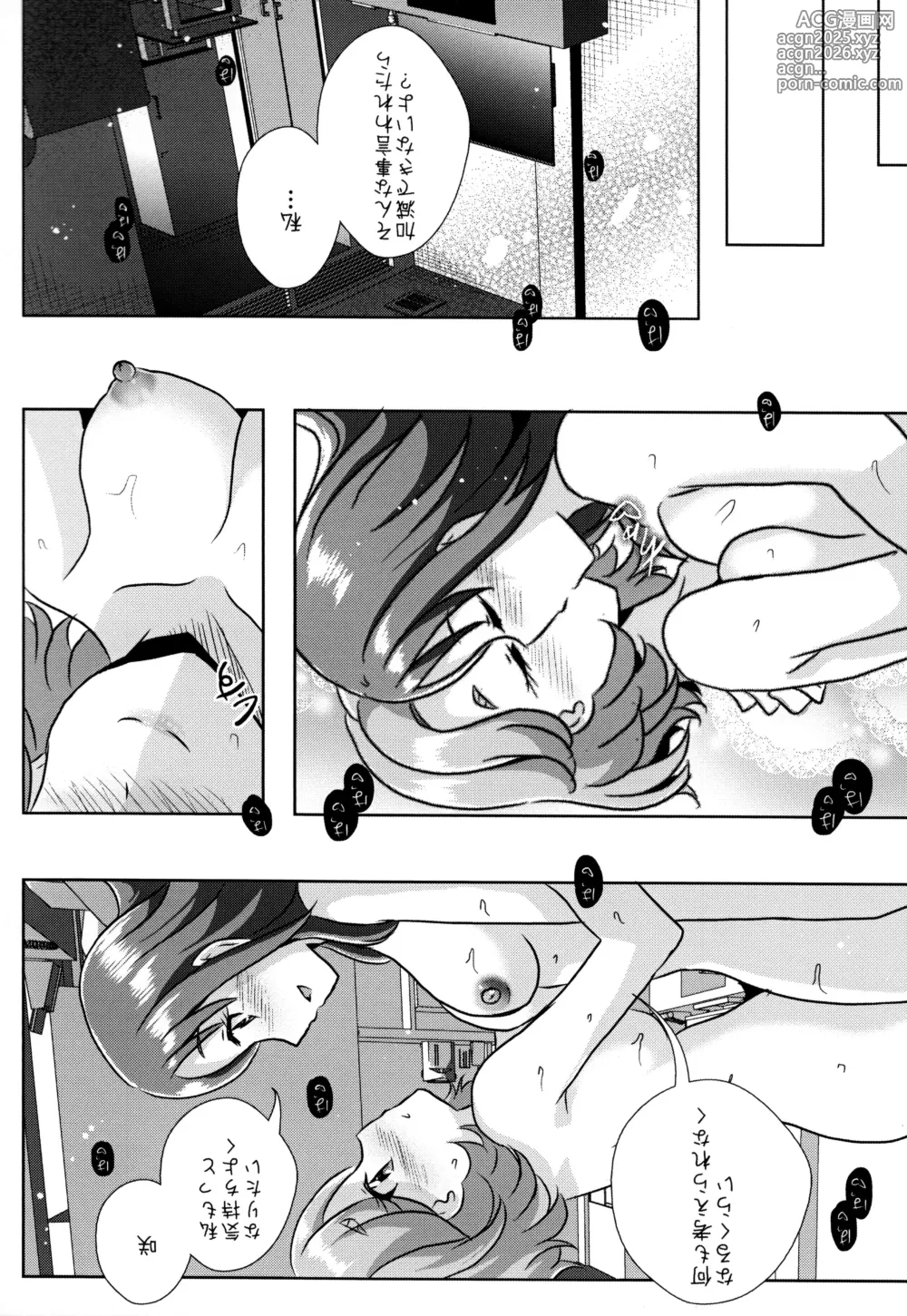 Page 30 of doujinshi Form of LOVE