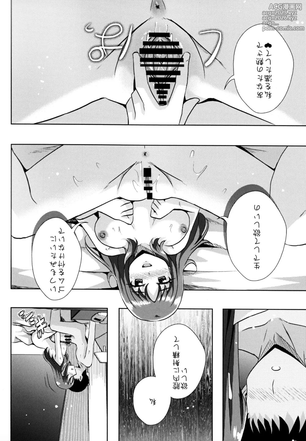 Page 6 of doujinshi Form of LOVE