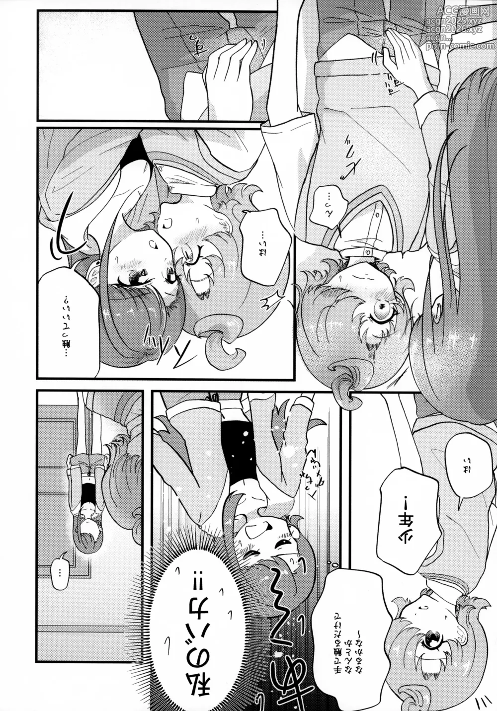 Page 9 of doujinshi Ageha-san Korette Seikoi desu yo ne?