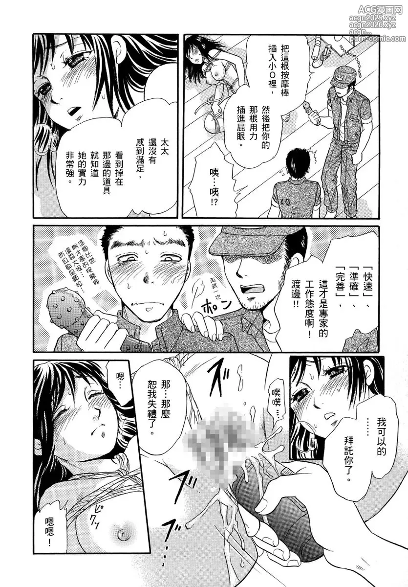 Page 16 of manga Netorare Inran Chudoku Tsuma ～ Anata Igai no Otoko ni Tanetsuke Saretemasu ～