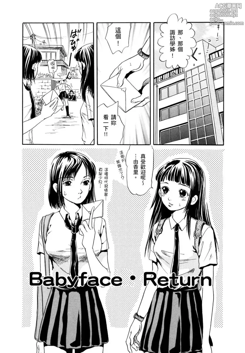 Page 173 of manga Netorare Inran Chudoku Tsuma ～ Anata Igai no Otoko ni Tanetsuke Saretemasu ～
