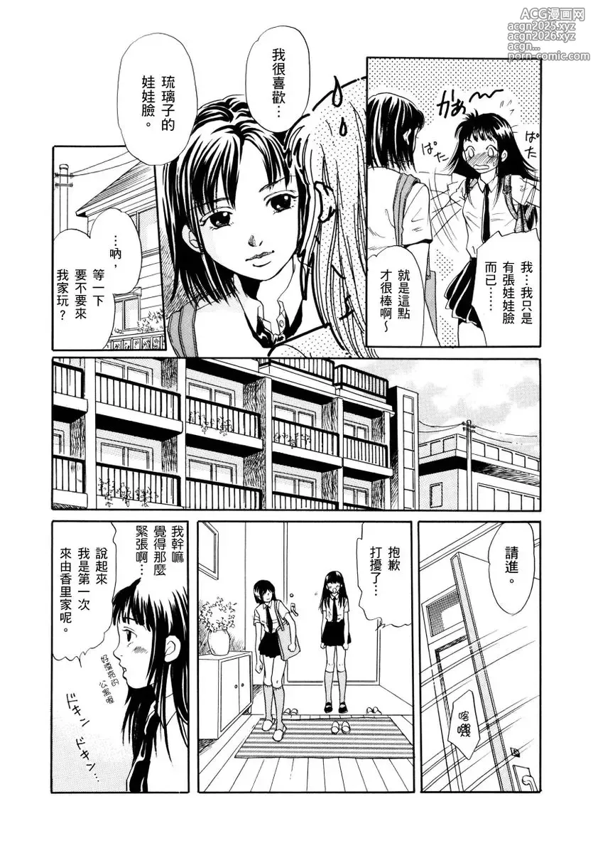 Page 175 of manga Netorare Inran Chudoku Tsuma ～ Anata Igai no Otoko ni Tanetsuke Saretemasu ～