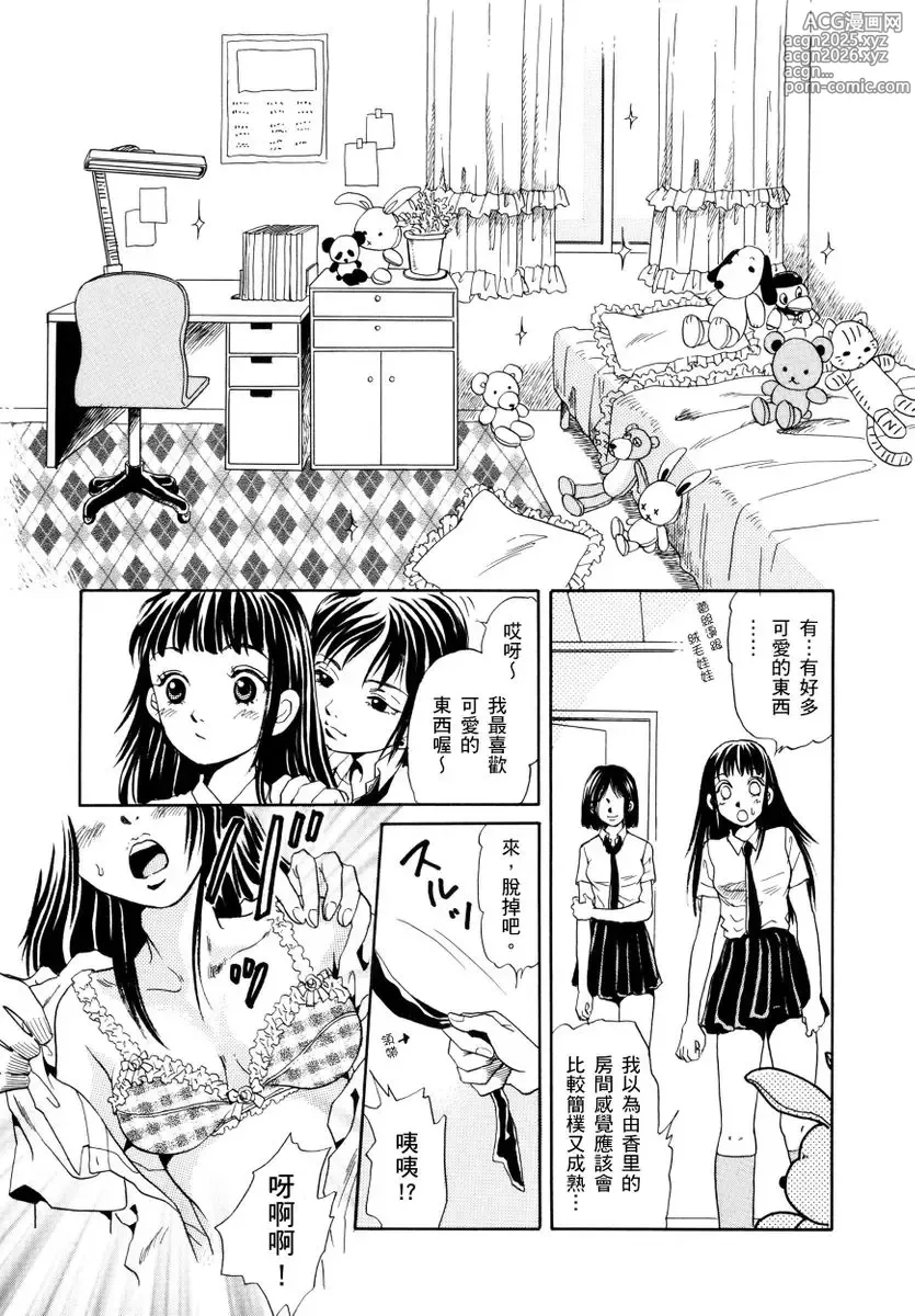 Page 177 of manga Netorare Inran Chudoku Tsuma ～ Anata Igai no Otoko ni Tanetsuke Saretemasu ～