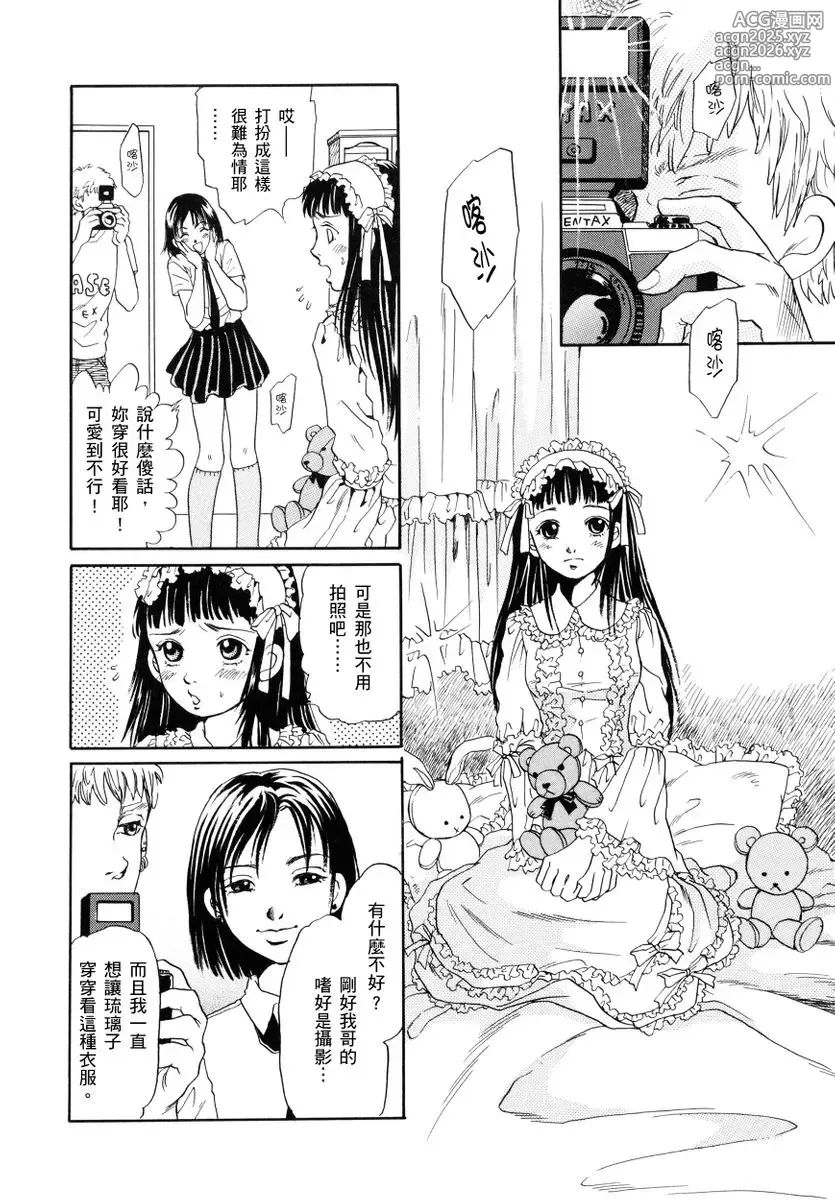 Page 178 of manga Netorare Inran Chudoku Tsuma ～ Anata Igai no Otoko ni Tanetsuke Saretemasu ～