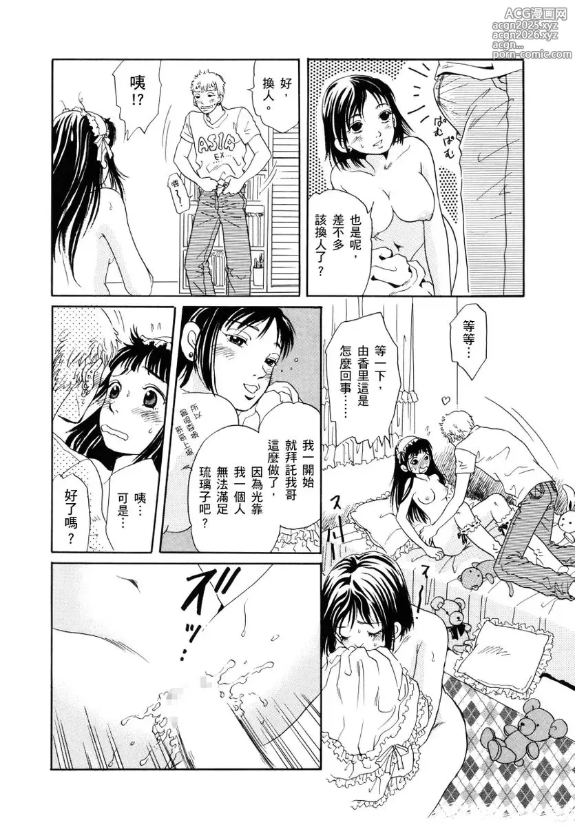 Page 186 of manga Netorare Inran Chudoku Tsuma ～ Anata Igai no Otoko ni Tanetsuke Saretemasu ～