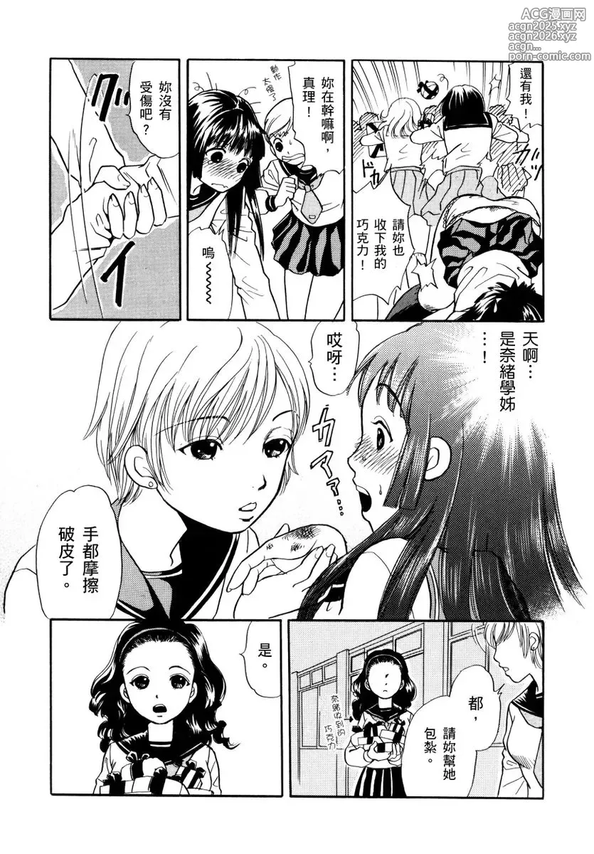 Page 191 of manga Netorare Inran Chudoku Tsuma ～ Anata Igai no Otoko ni Tanetsuke Saretemasu ～