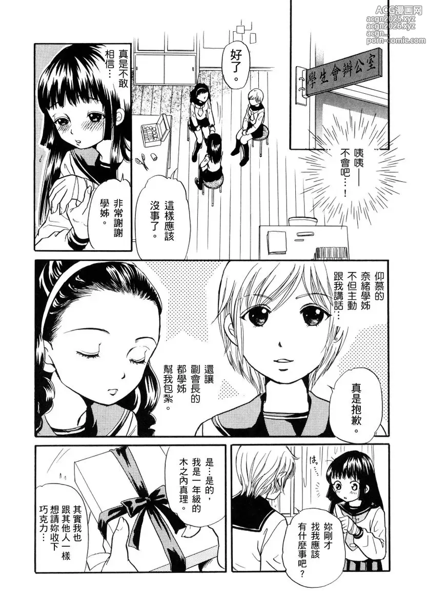 Page 192 of manga Netorare Inran Chudoku Tsuma ～ Anata Igai no Otoko ni Tanetsuke Saretemasu ～