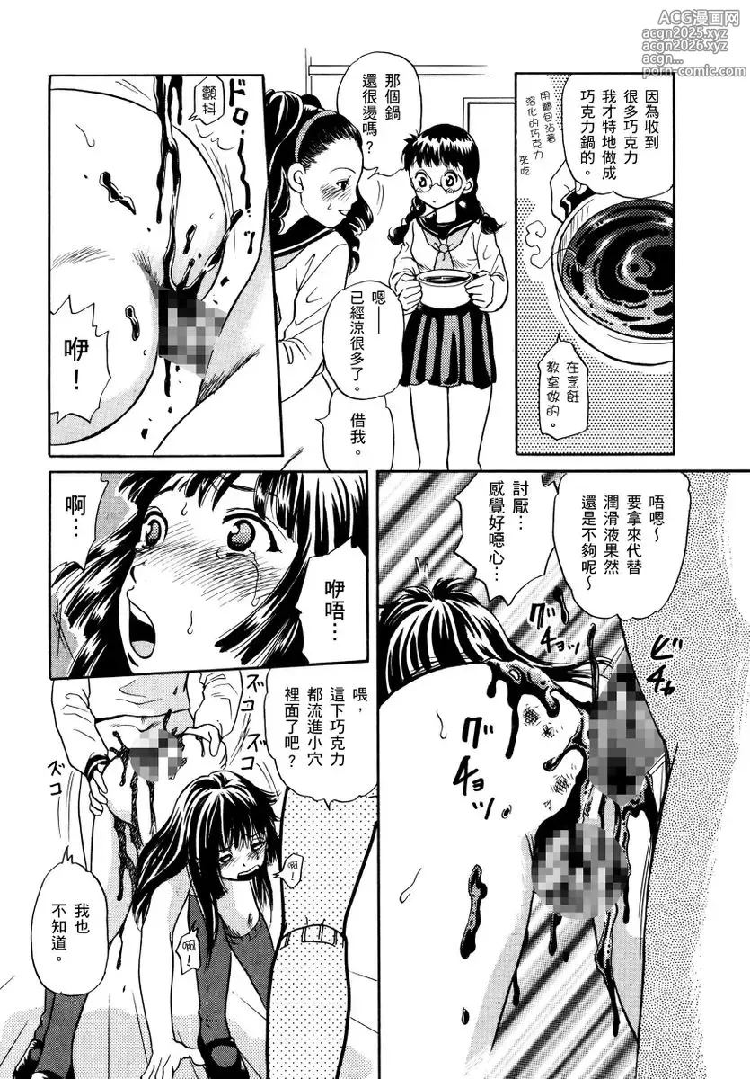 Page 200 of manga Netorare Inran Chudoku Tsuma ～ Anata Igai no Otoko ni Tanetsuke Saretemasu ～