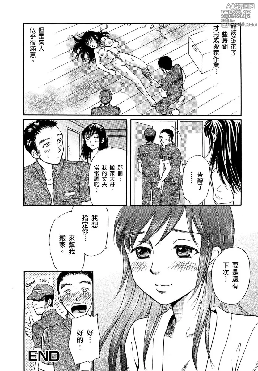 Page 22 of manga Netorare Inran Chudoku Tsuma ～ Anata Igai no Otoko ni Tanetsuke Saretemasu ～