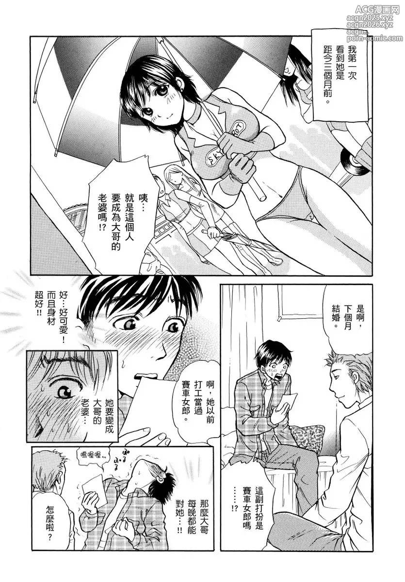 Page 23 of manga Netorare Inran Chudoku Tsuma ～ Anata Igai no Otoko ni Tanetsuke Saretemasu ～