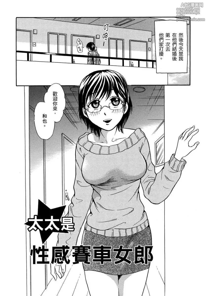 Page 24 of manga Netorare Inran Chudoku Tsuma ～ Anata Igai no Otoko ni Tanetsuke Saretemasu ～