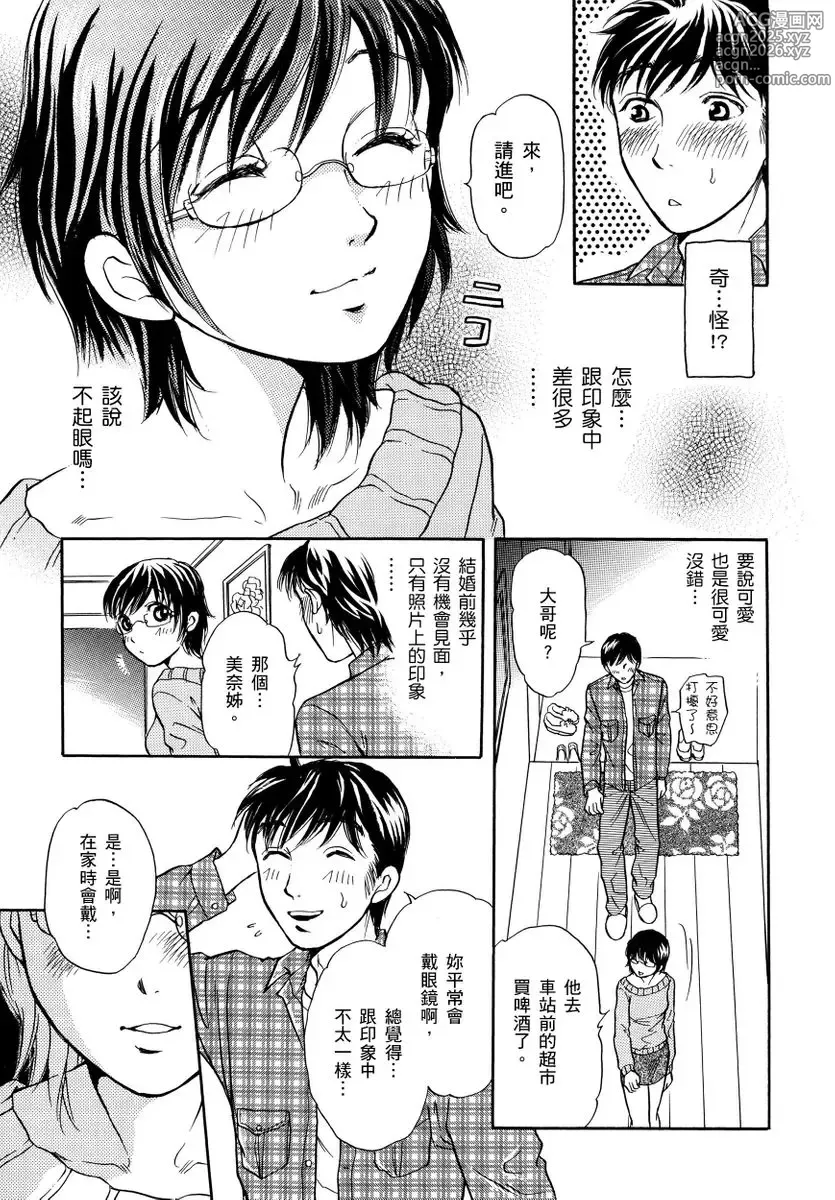 Page 25 of manga Netorare Inran Chudoku Tsuma ～ Anata Igai no Otoko ni Tanetsuke Saretemasu ～