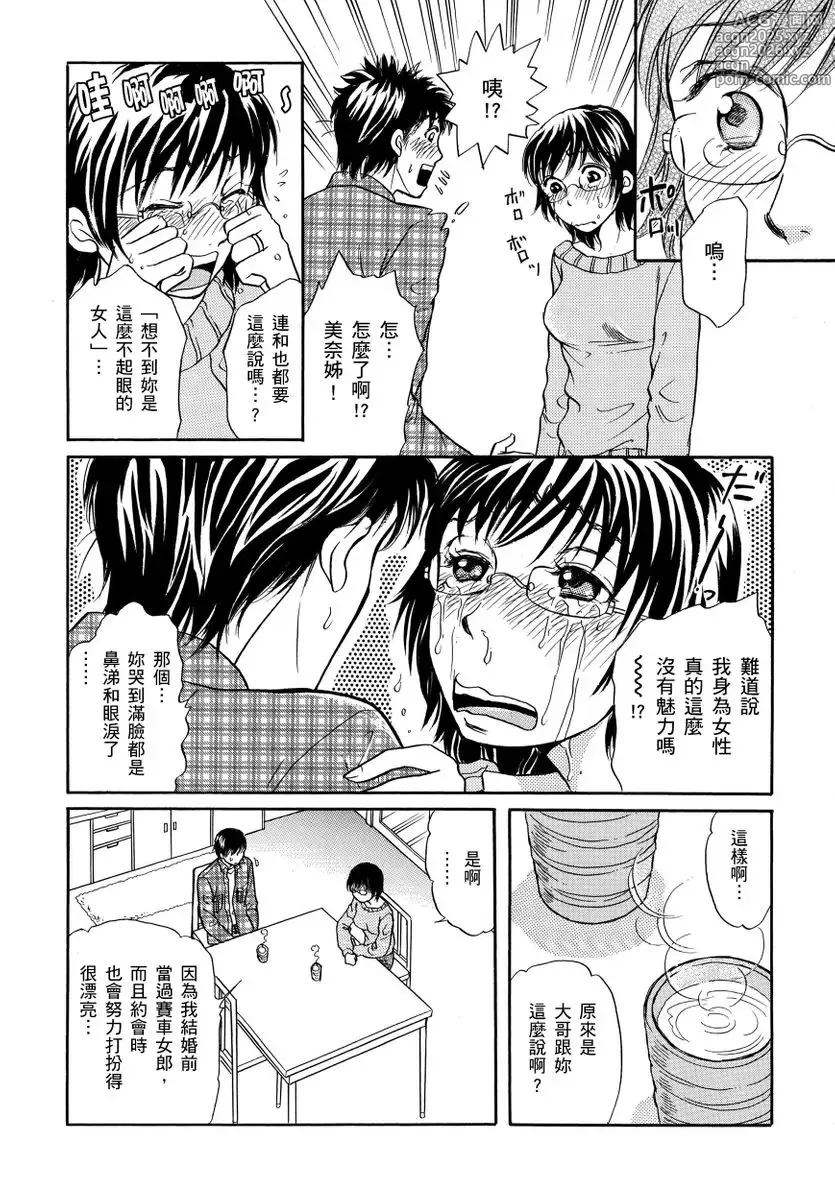 Page 26 of manga Netorare Inran Chudoku Tsuma ～ Anata Igai no Otoko ni Tanetsuke Saretemasu ～