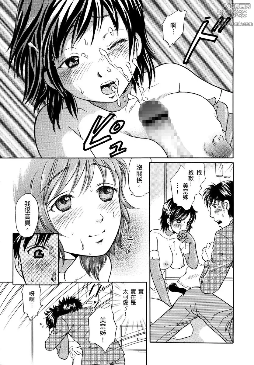 Page 35 of manga Netorare Inran Chudoku Tsuma ～ Anata Igai no Otoko ni Tanetsuke Saretemasu ～