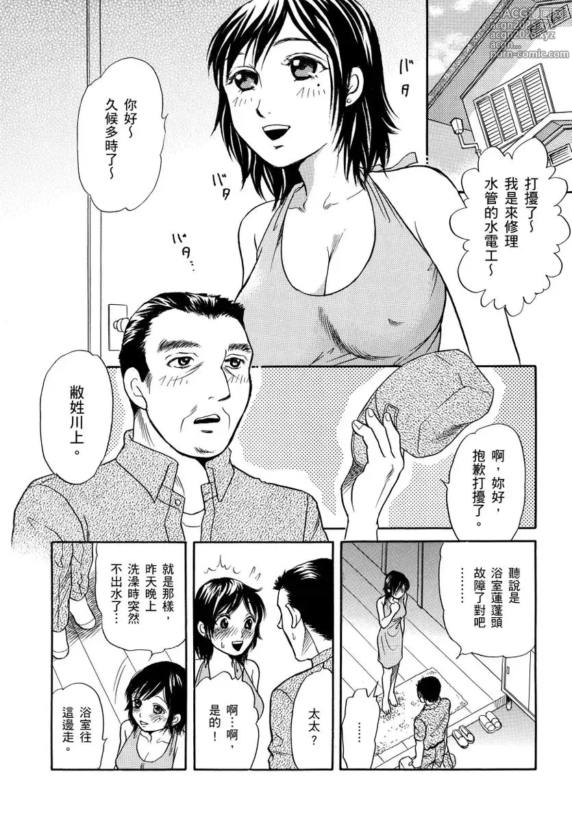 Page 44 of manga Netorare Inran Chudoku Tsuma ～ Anata Igai no Otoko ni Tanetsuke Saretemasu ～