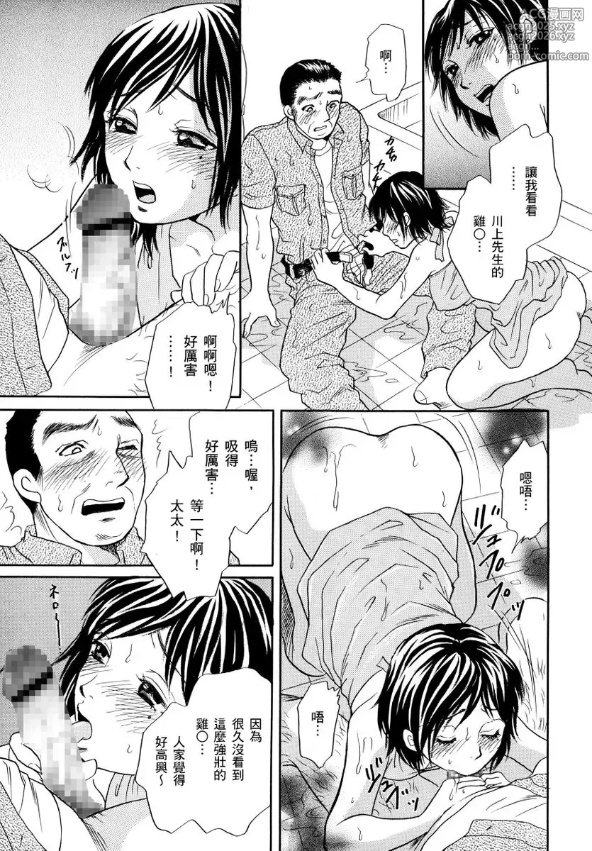 Page 51 of manga Netorare Inran Chudoku Tsuma ～ Anata Igai no Otoko ni Tanetsuke Saretemasu ～