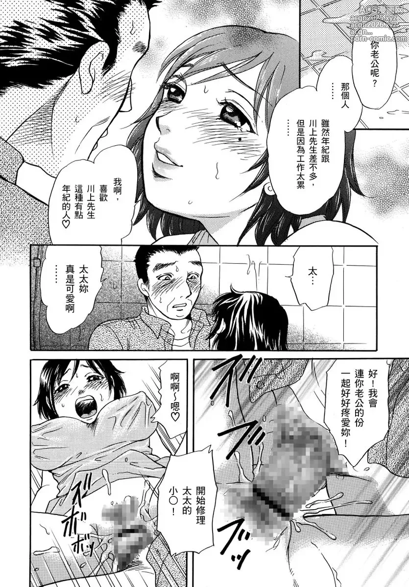 Page 52 of manga Netorare Inran Chudoku Tsuma ～ Anata Igai no Otoko ni Tanetsuke Saretemasu ～
