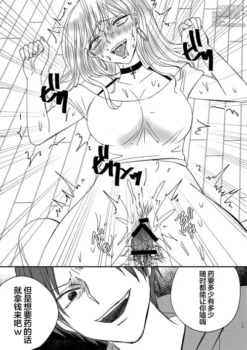 Page 19 of doujinshi Irekawari Cinderella 4