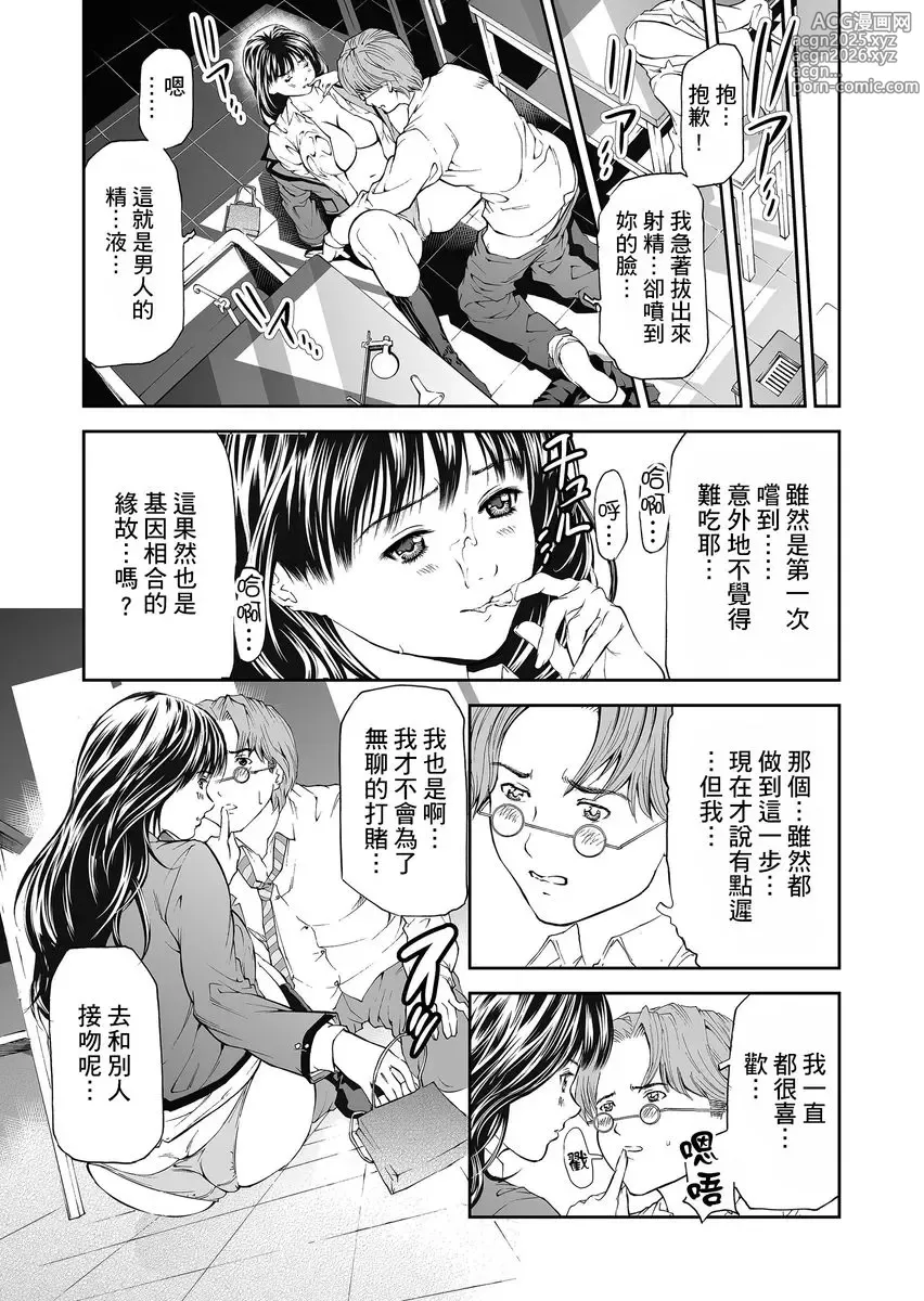 Page 22 of manga HG