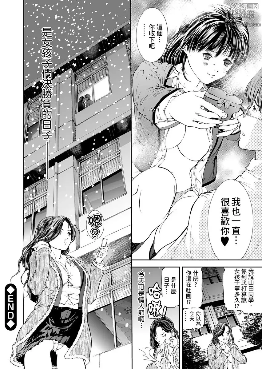 Page 23 of manga HG