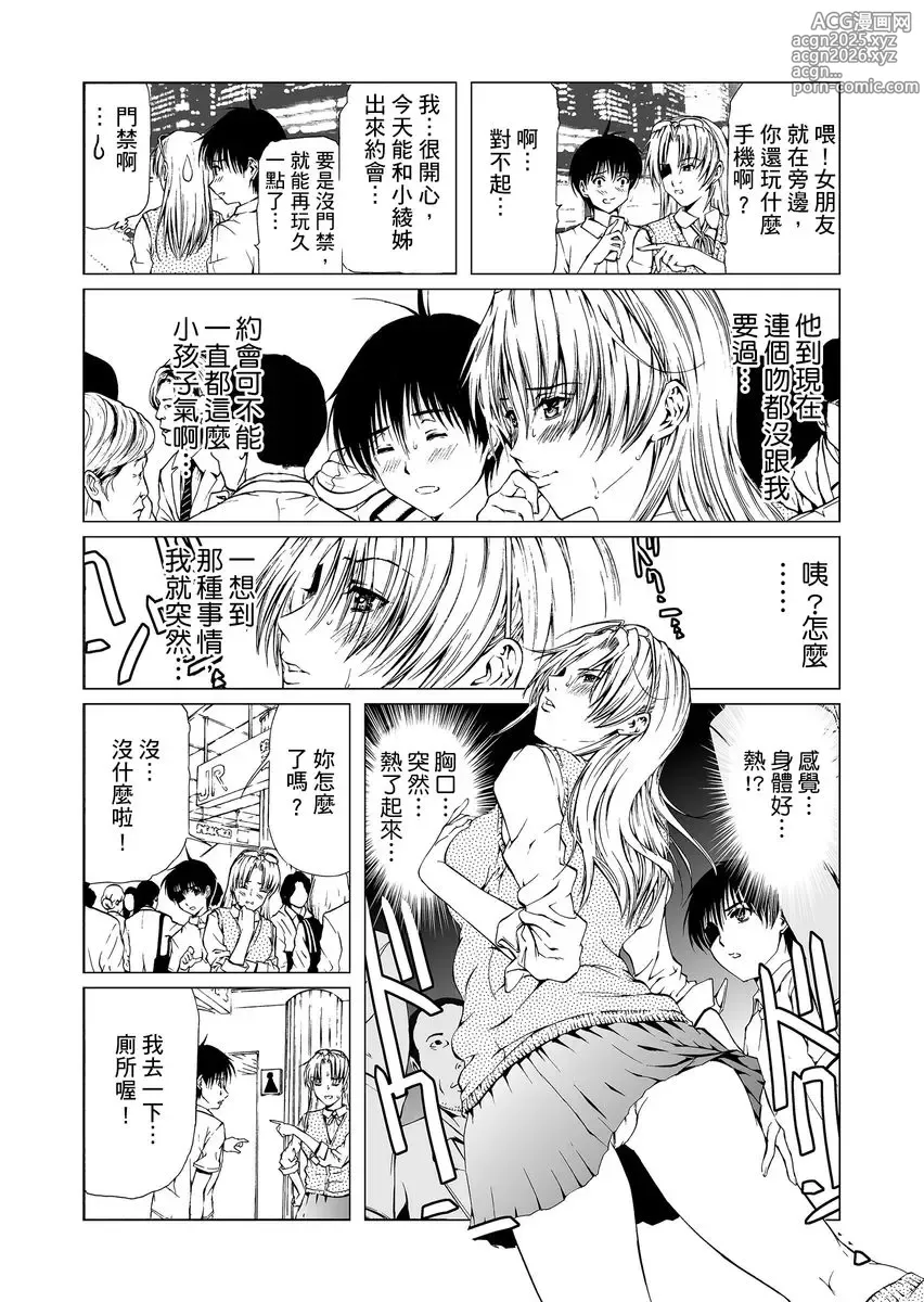 Page 26 of manga HG