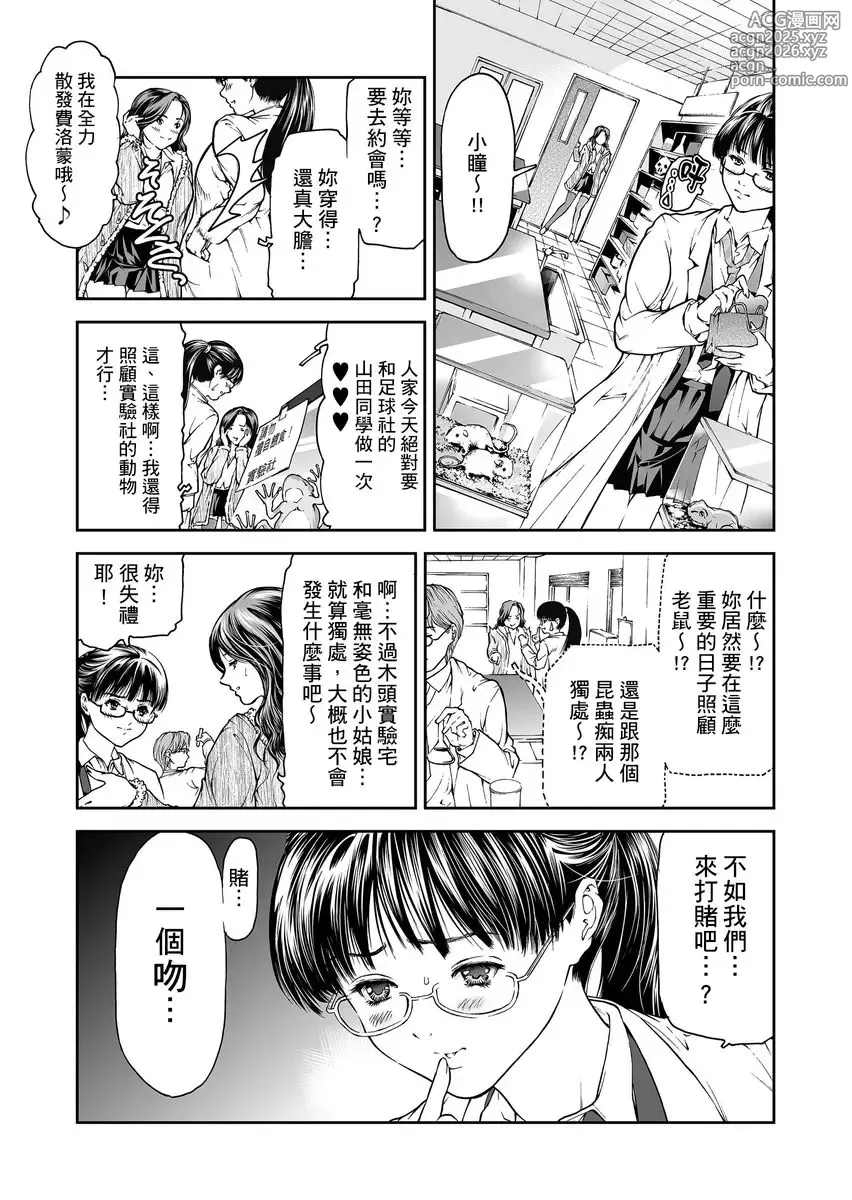 Page 4 of manga HG